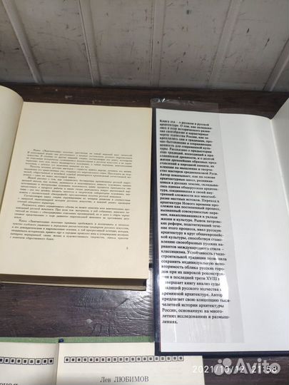 Книги по искусству, архитектуре
