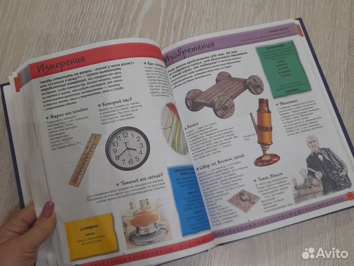 Детская энциклопедия