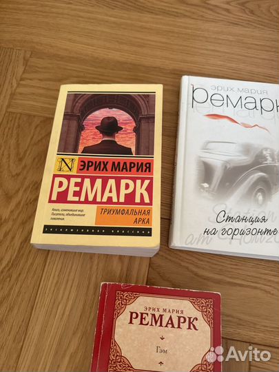 Эрих мария ремарк книги