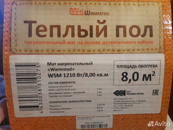 Электрический теплый пол под плитку