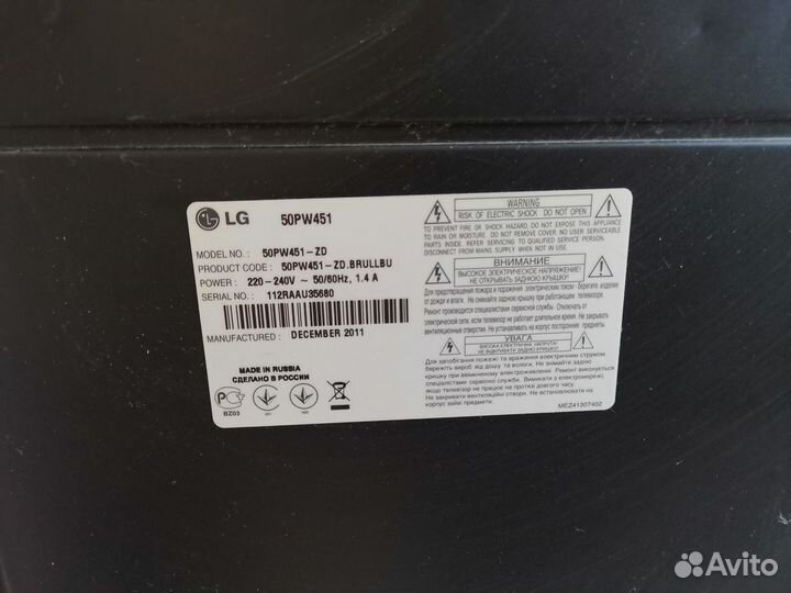 Телевизор LG 50PW451 (Разбор) (По запчастям)