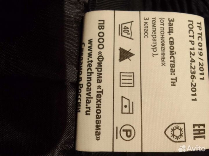 Теплый полукомбинезон