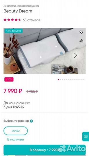 Подушки Аскона