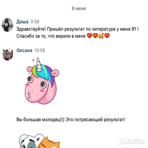 Репетитор по литературе МГУ