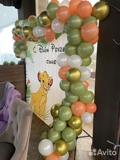 Стойка на день рождения