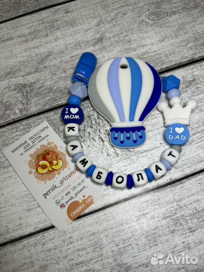 Именной грызунок