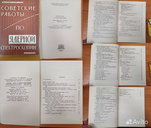 Книги старинные, специальные и разные