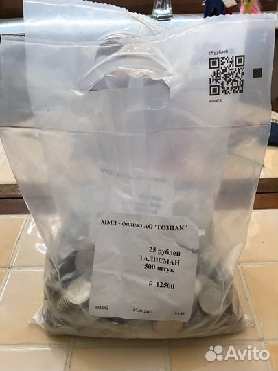 25 рублей Чемпионат мира по футболу 2018