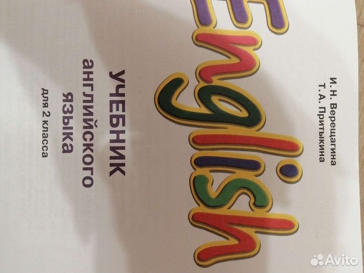 Учебники 2 класс школа россии