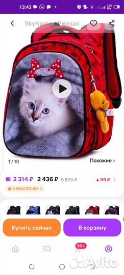 Рюкзак школьный для девочки