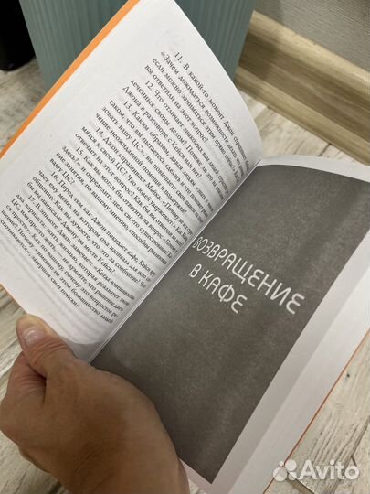 Книга Кафе на краю земли