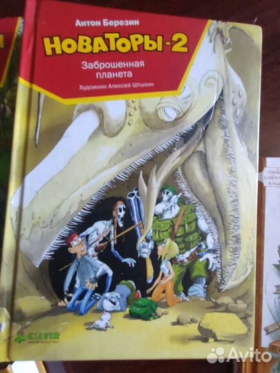 Книги детям