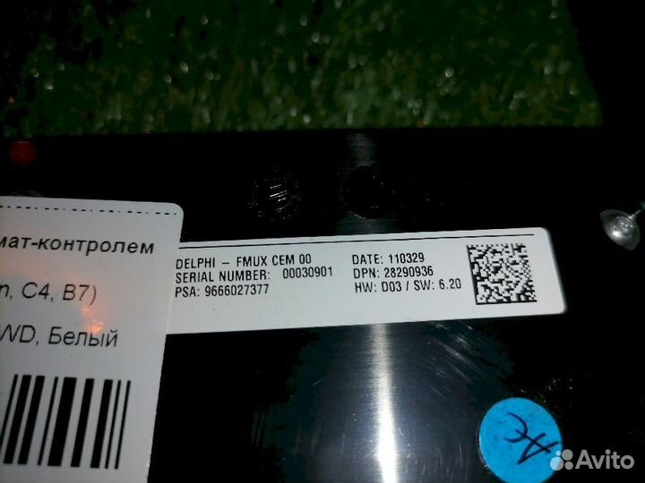 Блок управления климат-контролем 9666027377 Citroe