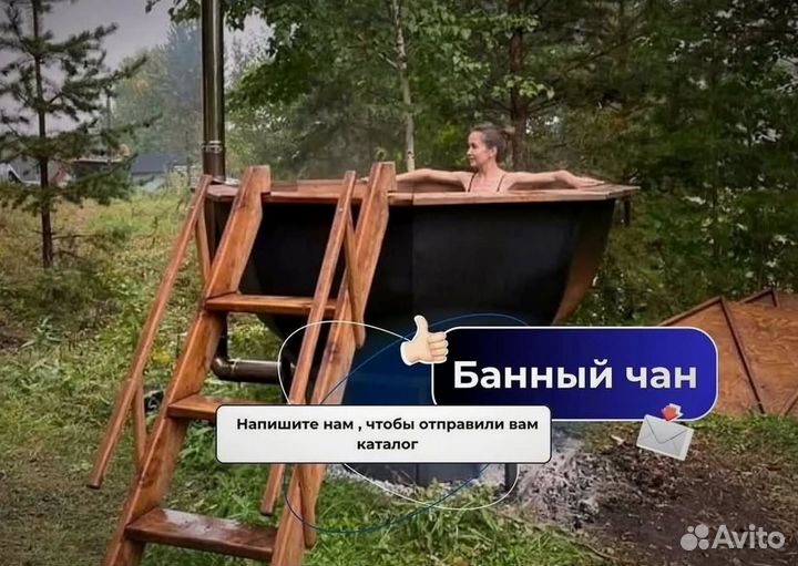 Банный чан на 6 человек с нагревом за 2 часа