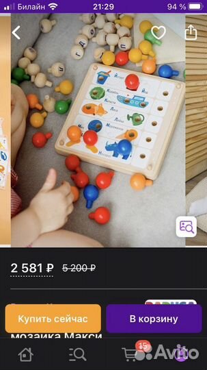 Развивающие игрушки