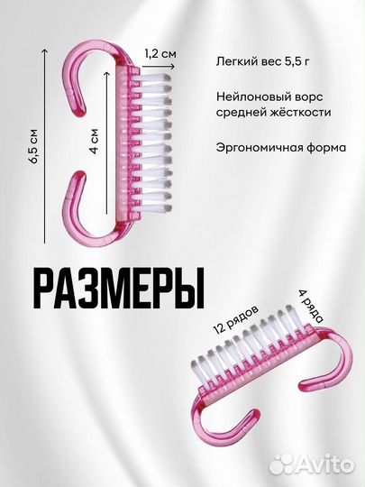 Щетка для маникюра