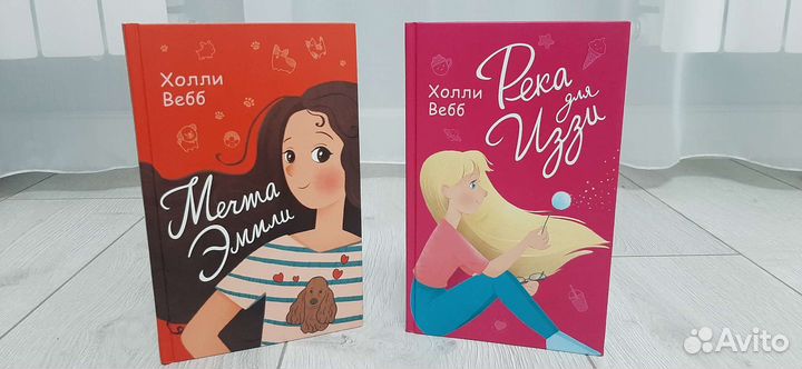 Детские книги холли вебб
