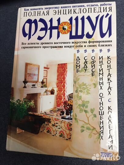 Книги по изотерике