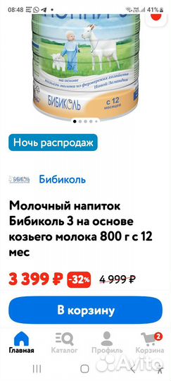 Смесь Нени 3