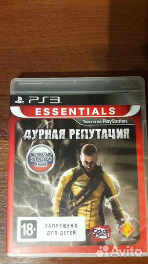Дурная репутация для PS3