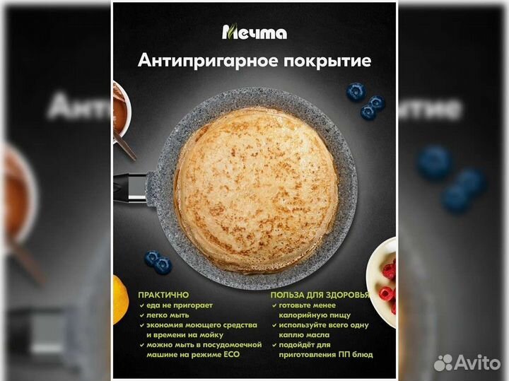 Сковорода блинная d24 Premium grey