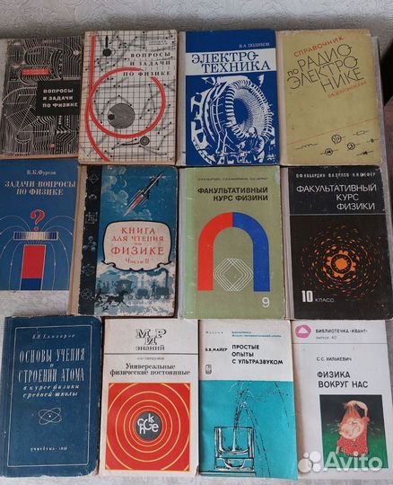 Книги по физике