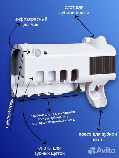 Держатель для зубных щеток