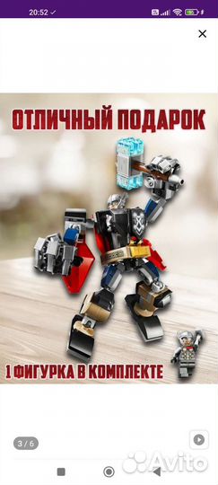 Аналог Lego Тор с фигуркой, новый, в слюде