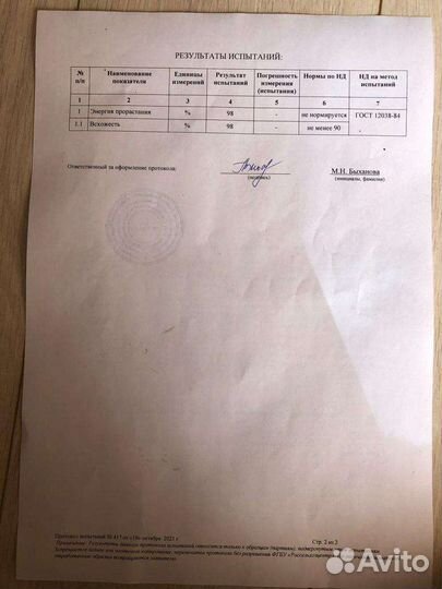 Кукуруза зерно