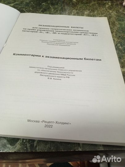 Экзаменационные билеты по пдд