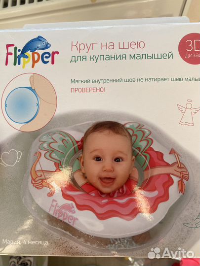 Круг для купания новорожденных