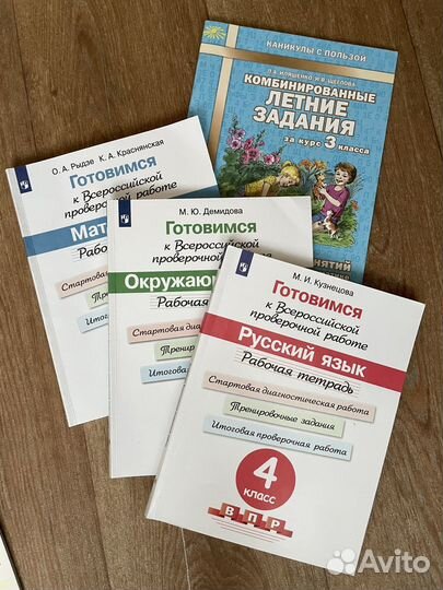 Рабочая тетрадь впр 4 класс