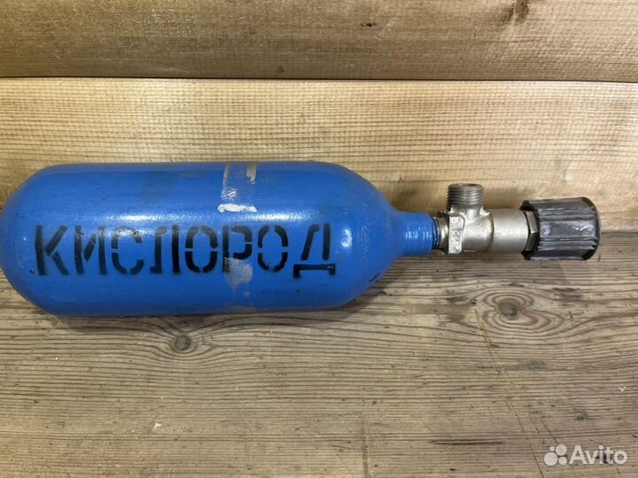 Баллон кислород