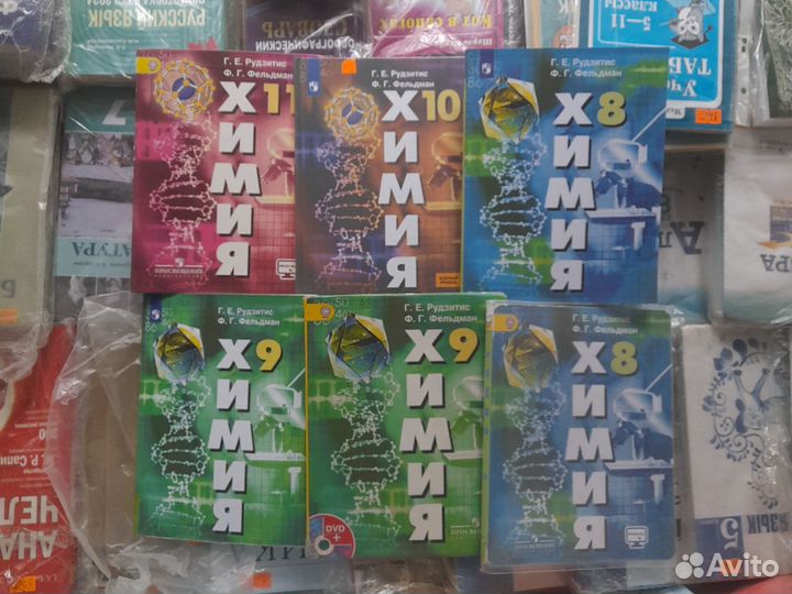 Учебник химия Рудзитис 8, 9, 10, 11 класс