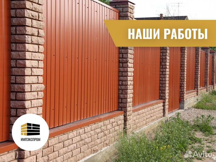 Забор из профнастила и евроштакетника, под ключ