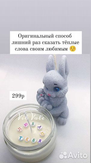 Свеча с тайным посланием, свеча 14 февраля