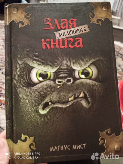Новая книга
