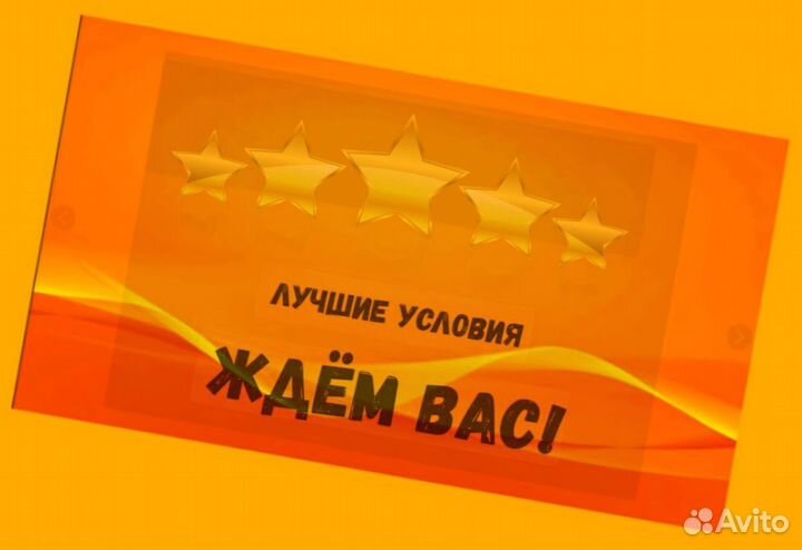 Сотрудник склада Хорошие условия Без опыта М/Ж