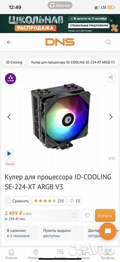 Материнская плата, процессор и куллер