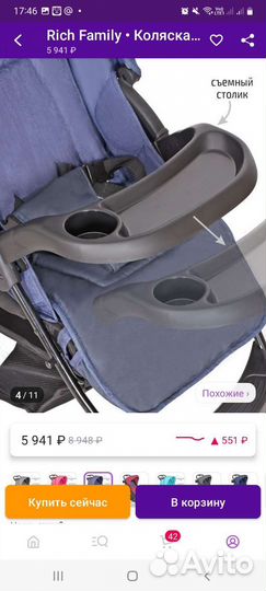 Прогулочная коляска