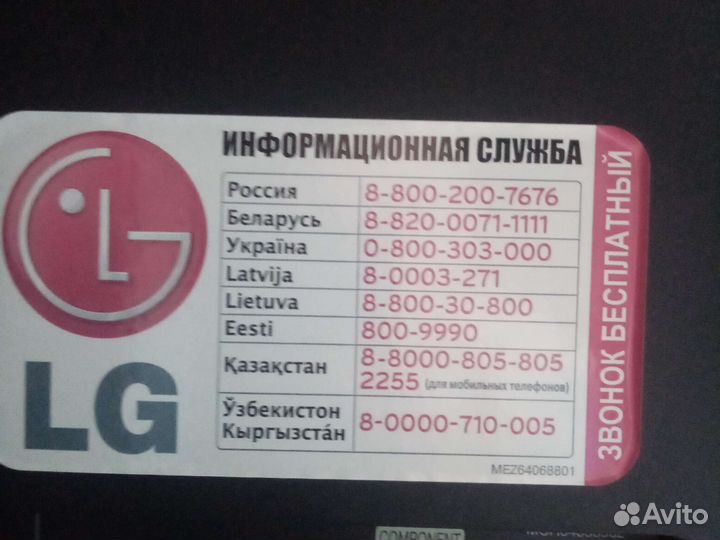 Телевизор бу lg