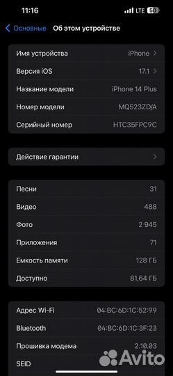 iPhone 14 Plus, 128 ГБ