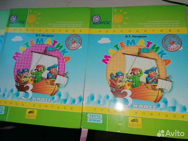 Учебник математики 3й класс
