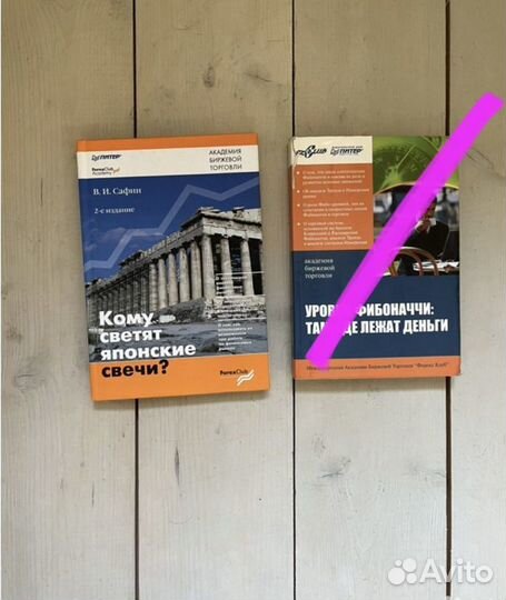 Книги по ценным бумагам (трейдингу)