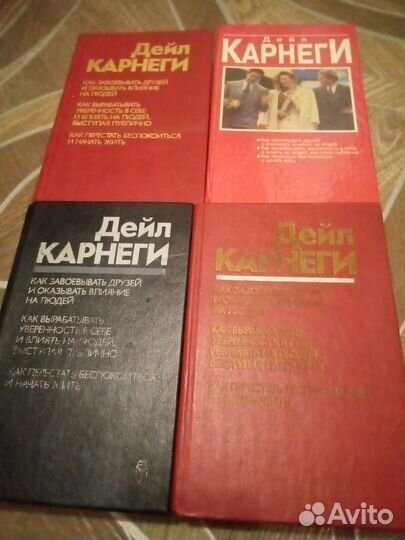 Дейл Карнеги Как быть счастливым в семье