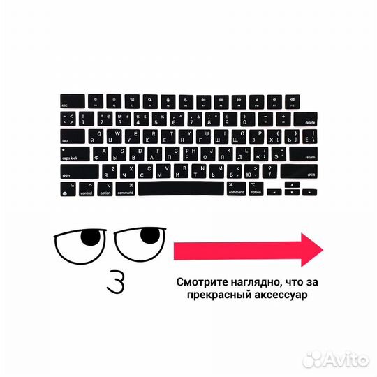 Накладка на клавиатуру MacBook Air 13 2022 A2681