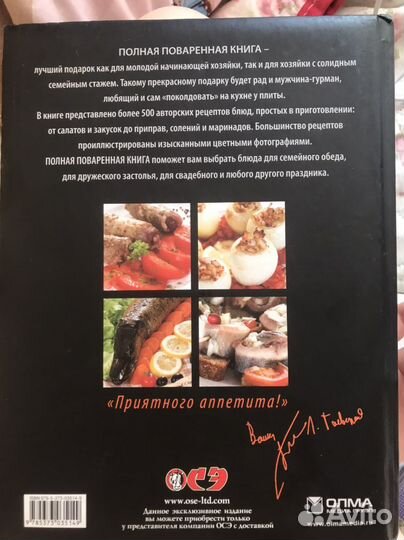 Книга рецептов