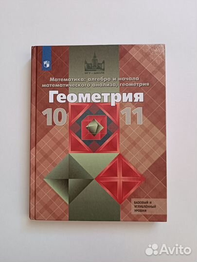 Учебники 10-11 класс