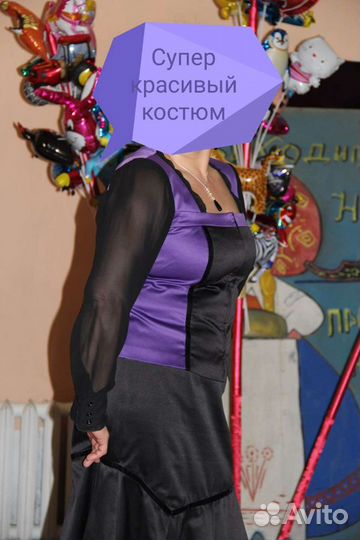 Костюм