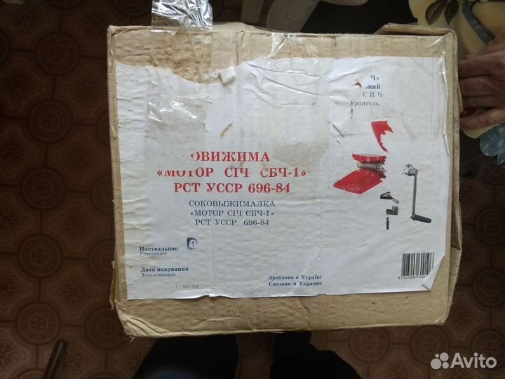 Соковыжималка ручная